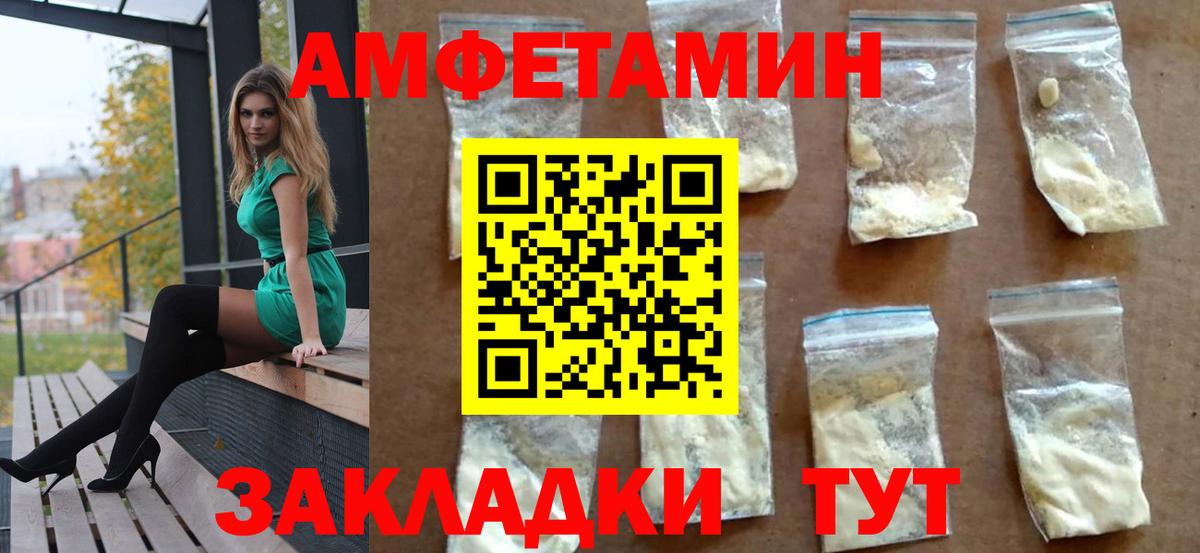 Амфетамин  АМФЕТАМИН  Заречный  Amphetamine 97%  Вход с VPN 