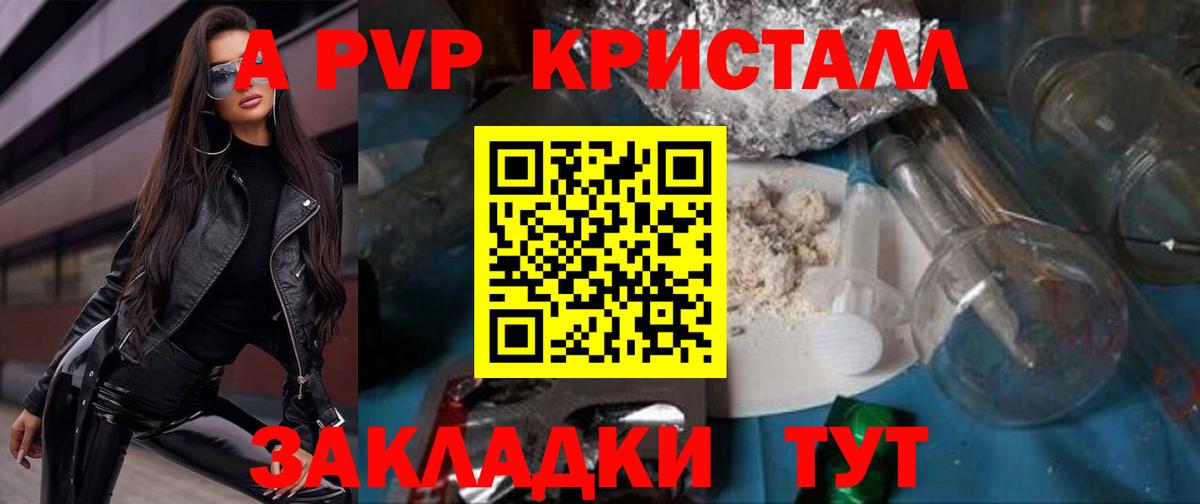 А ПВП Соль Заречный