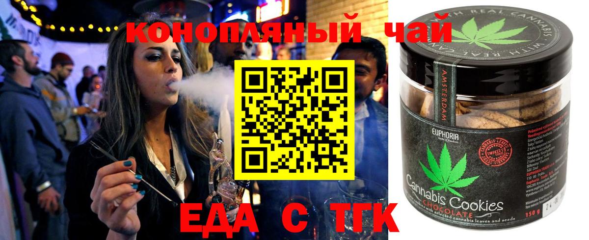 Печенье с ТГК конопля Заречный