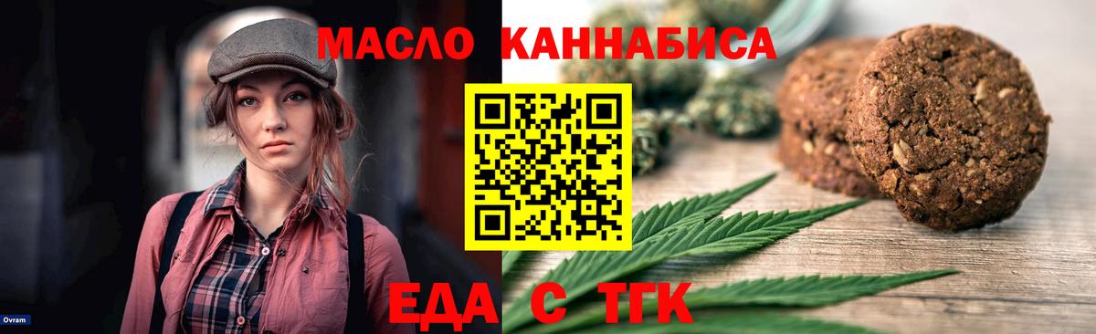 Заречный  Canna-Cookies марихуана  Вход с VPN 
