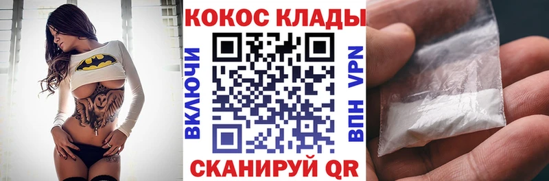 КОКАИН VHQ  закладки  Заречный 