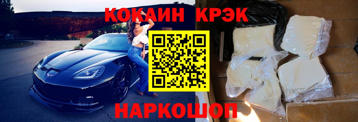 Кокаин Эквадор Заречный