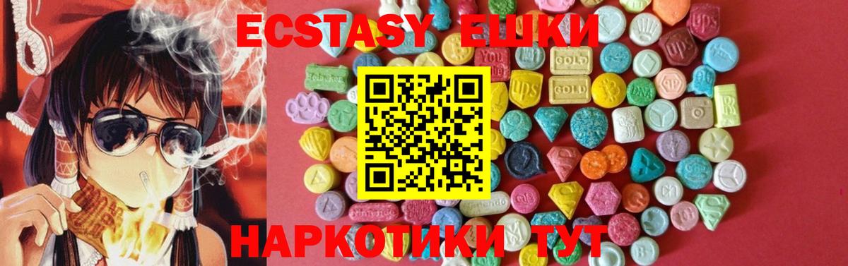 ЭКСТАЗИ MDMA  Вход с VPN  Экстази  Ecstasy XTC  Заречный 