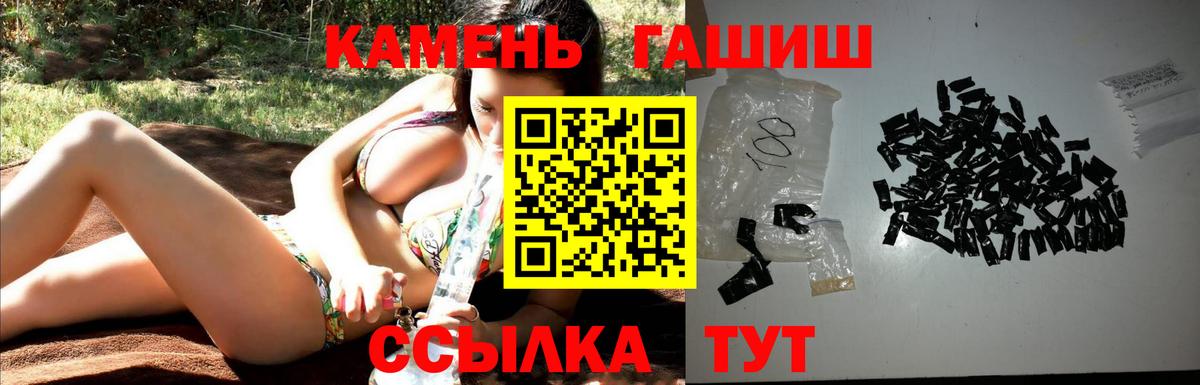 Гашиш Cannabis Заречный