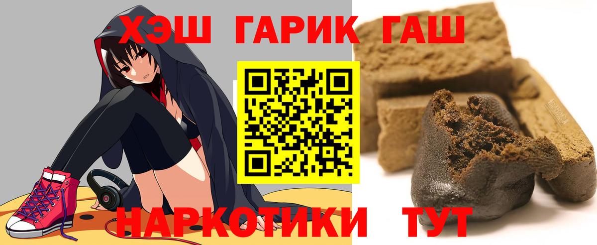 ГАШ ice o lator  ГАШ  Заречный  дарнет шоп  Вход с VPN 