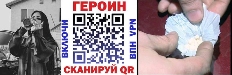 ГЕРОИН VHQ Заречный