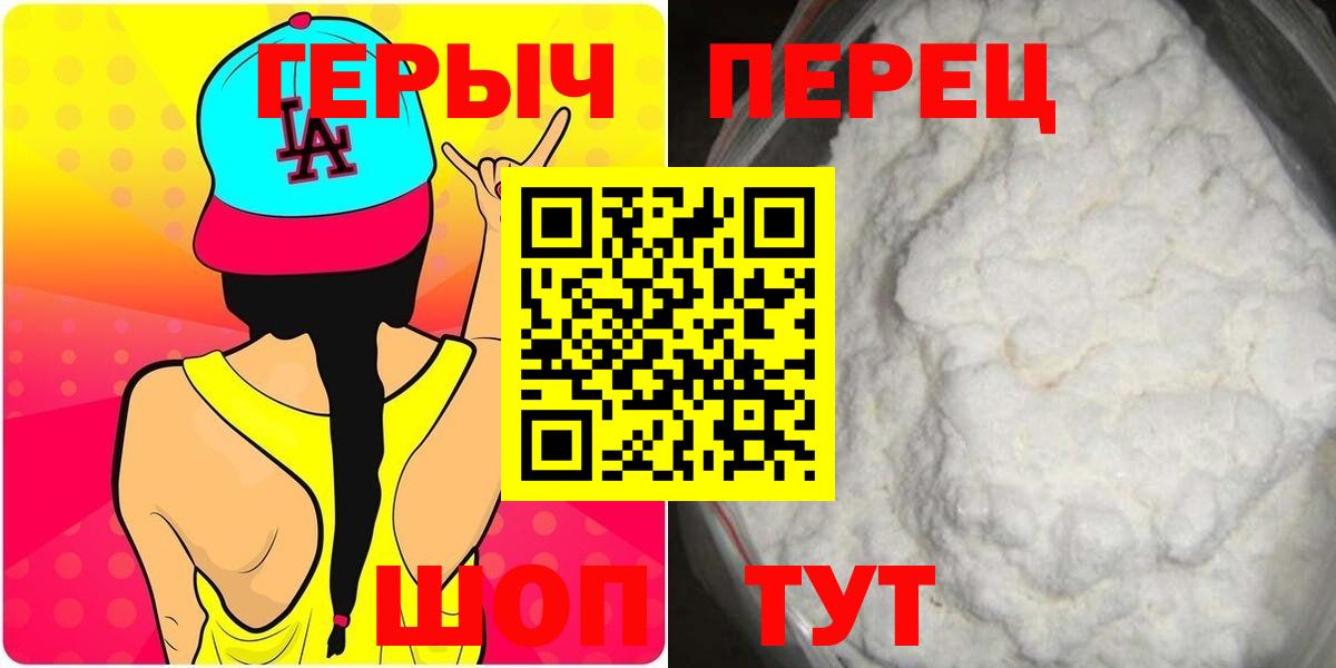 Героин белый Заречный