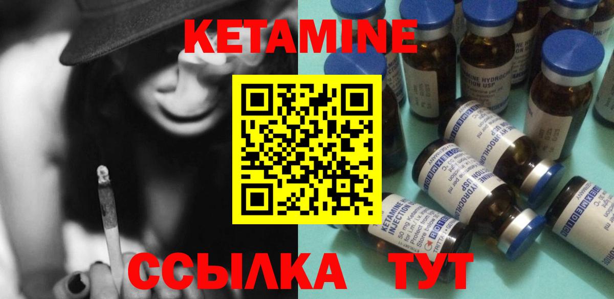 Кетамин VHQ Заречный
