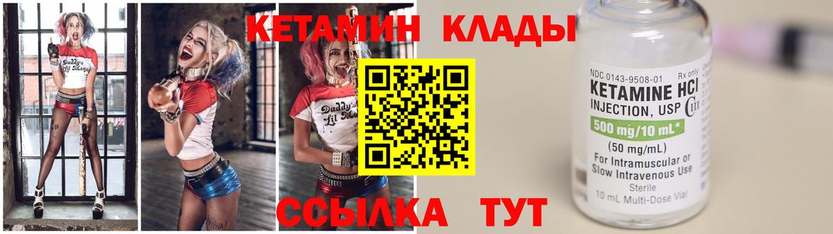 Кетамин ketamine  Вход с VPN  Заречный  ОМГ ОМГ как зайти  Кетамин VHQ 