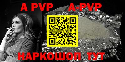 ALPHA PVP Владимир