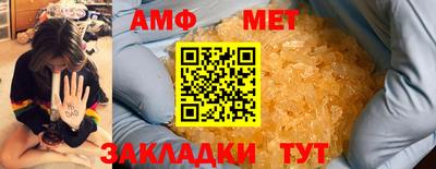 амфетамин Братск