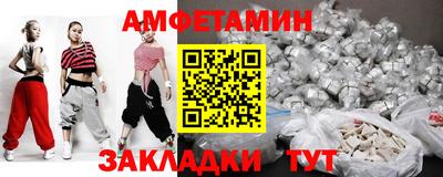 амфетамин Братск
