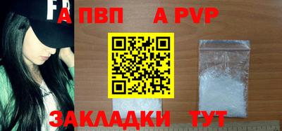 ALPHA PVP Владимир