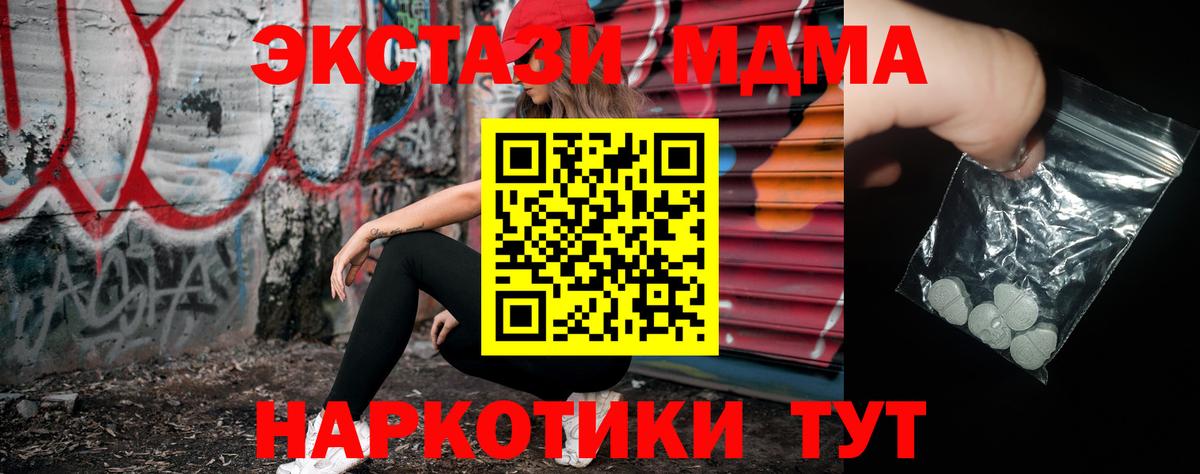 МДМА  MDMA crystal  Заречный  Вход с VPN  МДМА VHQ 