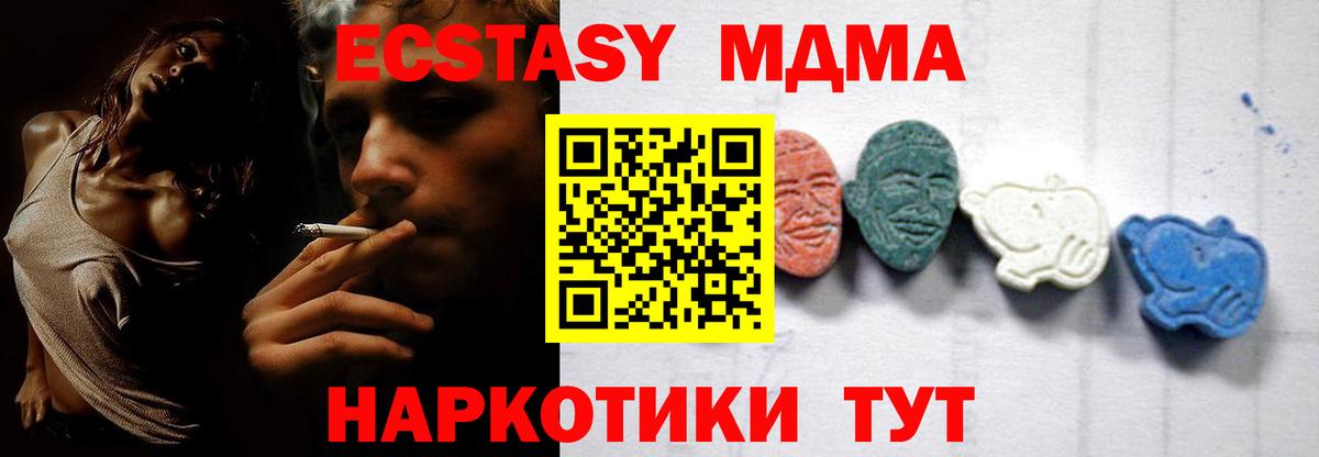 МДМА VHQ Заречный