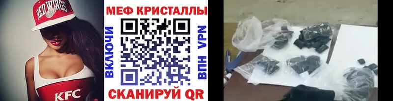 МЕФ mephedrone  Заречный 