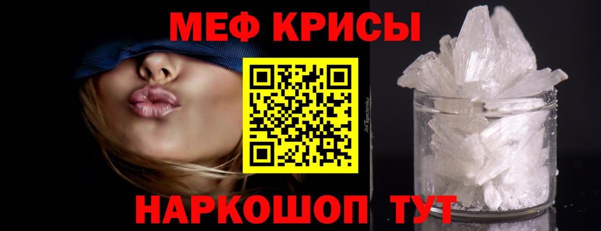 Заречный  Меф 4 MMC  МЕФ 4 MMC  Вход с VPN 