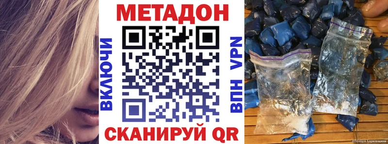 Метадон methadone  Заречный 