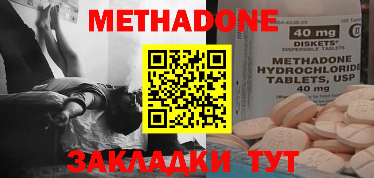 Заречный  МЕТАДОН methadone  Вход с VPN 