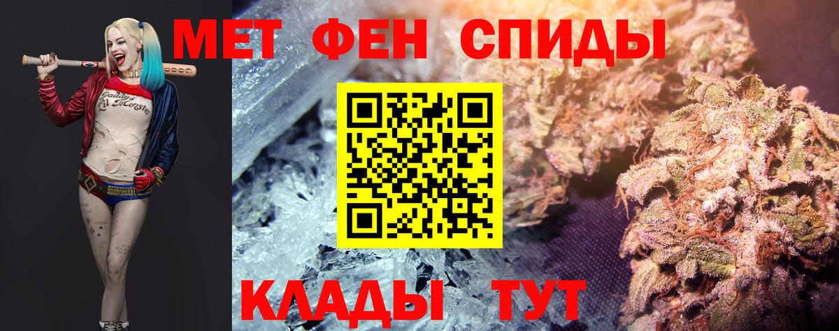 МЕТАМФЕТАМИН Methamphetamine  Вход с VPN  Заречный 