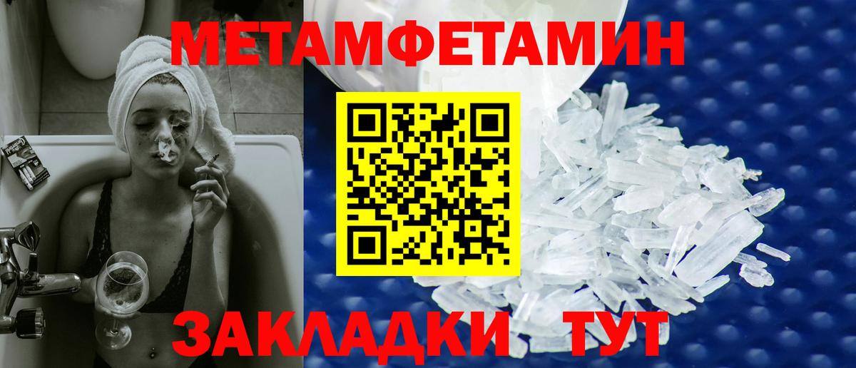 МЕТАМФЕТАМИН мет Заречный