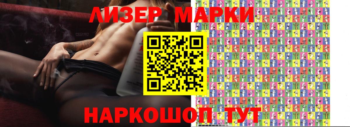 Заречный  Марки N-bome  Вход с VPN  Марки NBOMe 1,8мг 