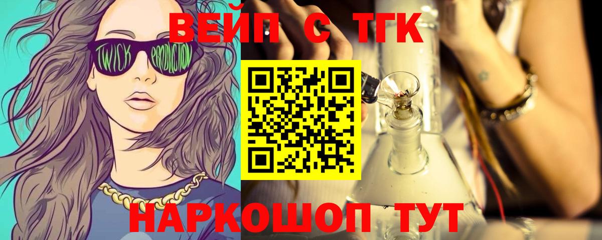 ТГК гашишное масло Заречный