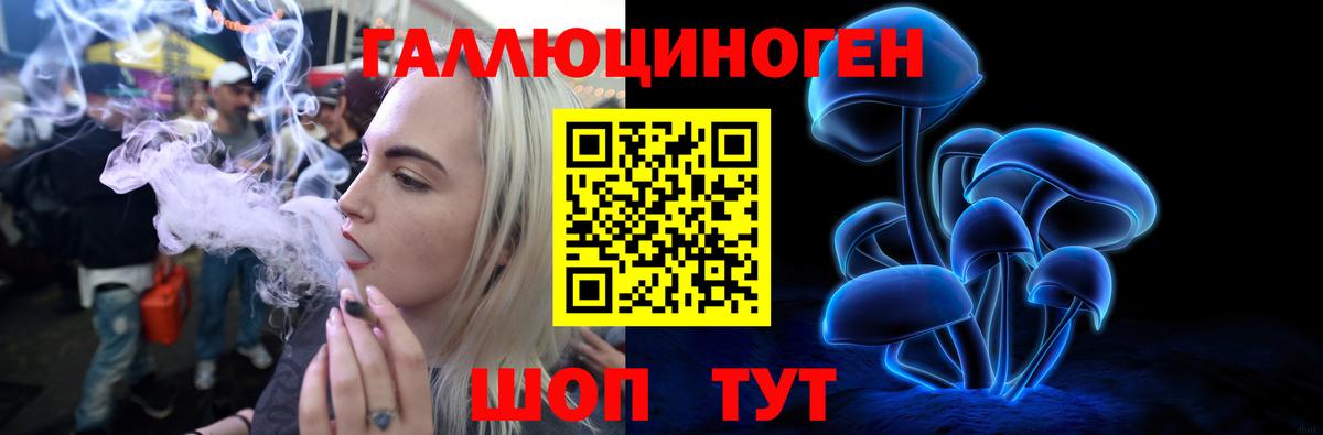 Галлюциногенные грибы ЛСД Заречный